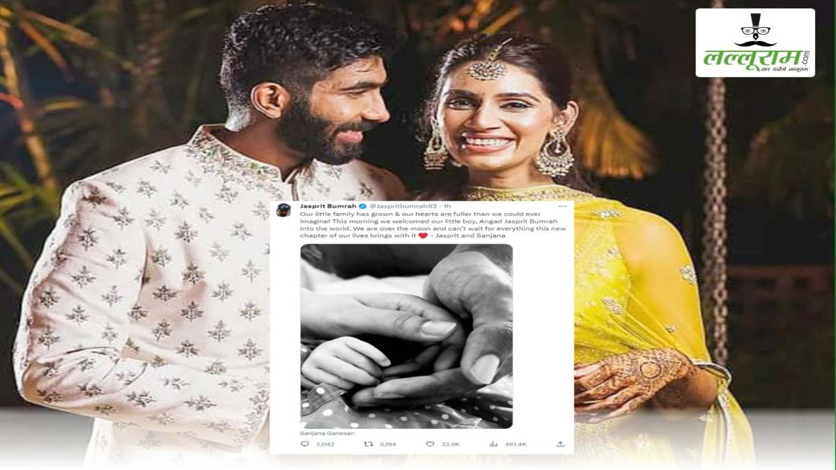 Jasprit Bumrah के प्रशंसकों के लिए बड़ी खुशखबरी, भारतीय तेज की पत्नी ने बेटे अंगद को दिया जन्म