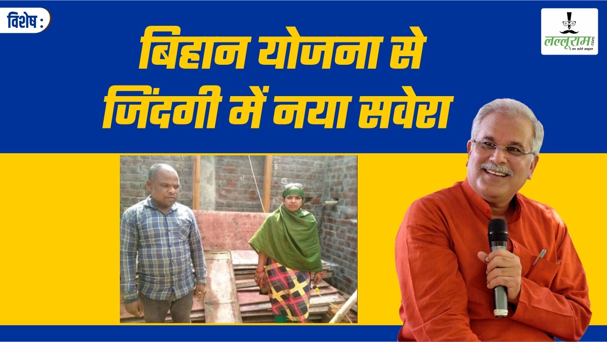 विशेष- बिहान योजना से आया नवा सवेरा: सेंटरिंग प्लेट और मिक्सर मशीन से कर रहीं कमाई, हर महीने कमा रहे इतने हजार, बन रहे आत्मनिर्भर