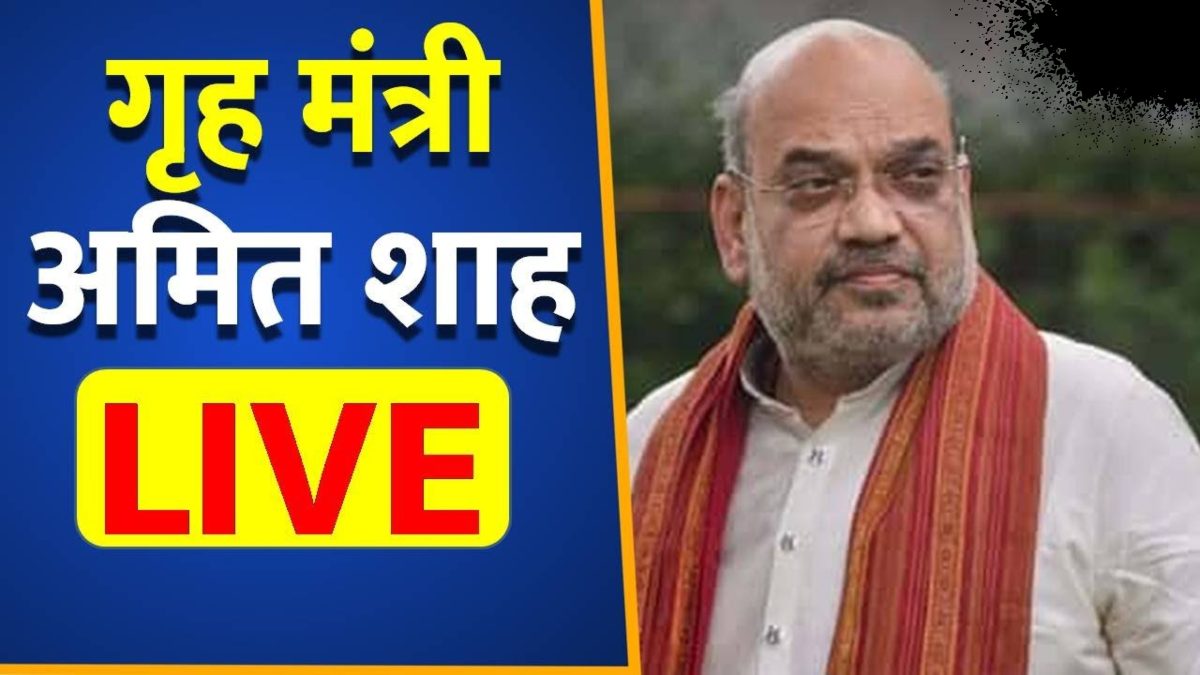 रायपुर में गरजे अमित शाह: गृहमंत्री बोले- दिल्ली दरबार के लिए ATM बनाकर CG को विकास के रास्ते से भटका दिया, जानिए CM बघेल को क्यों कहा…तो शासन पर आपका अधिकार