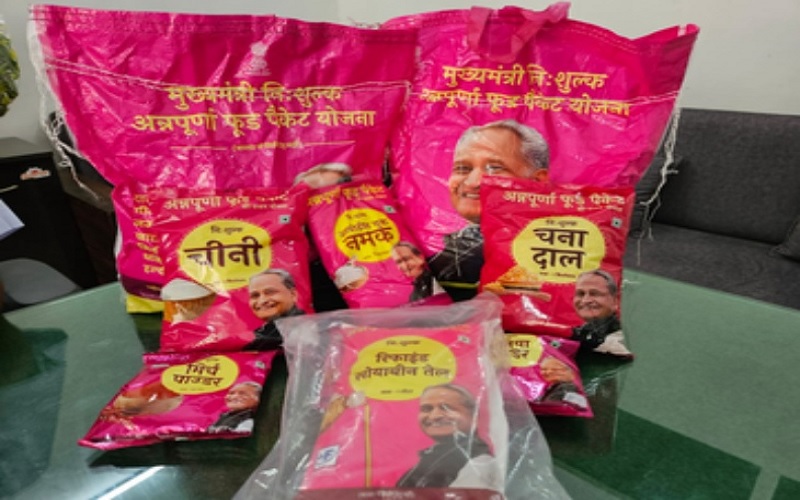 Rajasthan News: 1.06 करोड़ परिवारों त्योहारी सौगात, मिलेगा एक अतिरिक्त अन्नपूर्णा फूड पैकेट