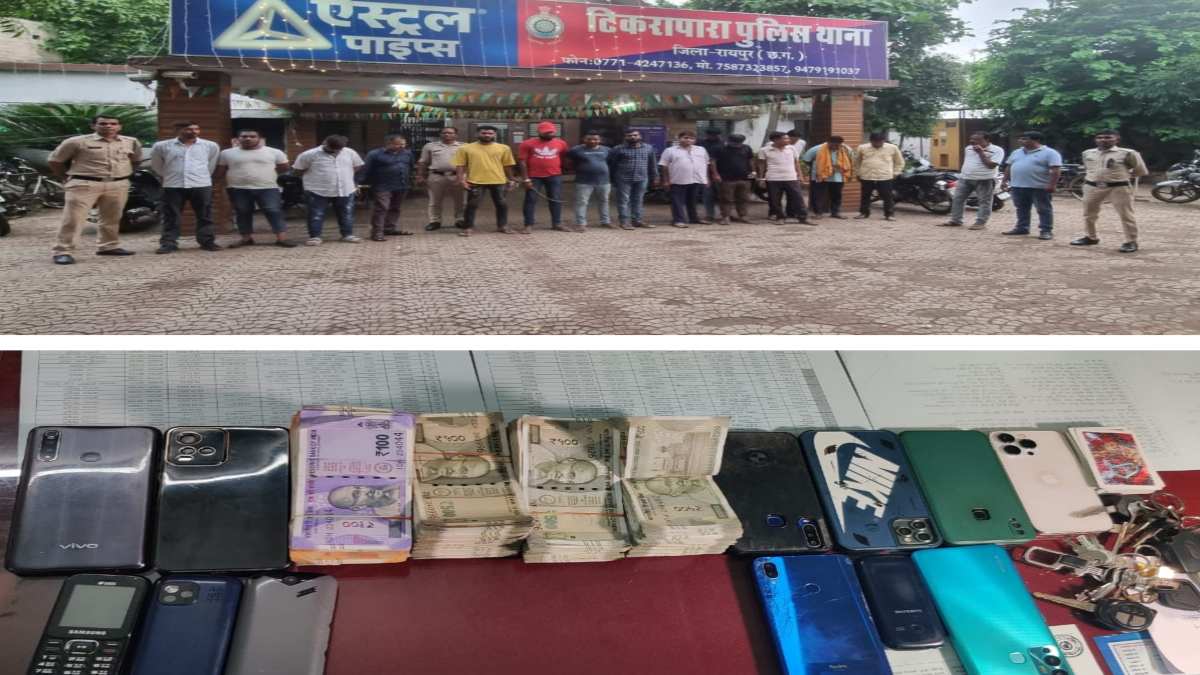 CG CRIME NEWS : जुआरियों के खिलाफ खाकी की कार्रवाई, 52 परियों के साथ 20 आरोपी गिरफ्तार