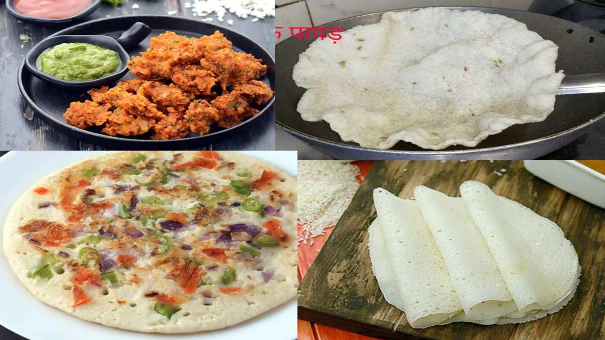 Kitchen Hack : चावल ज्यादा पक कर हो गया है गीला, तो इसे फेंके नहीं बल्कि इससे बना लें पकोड़े, डोसा, उत्तपम या पापड़ …