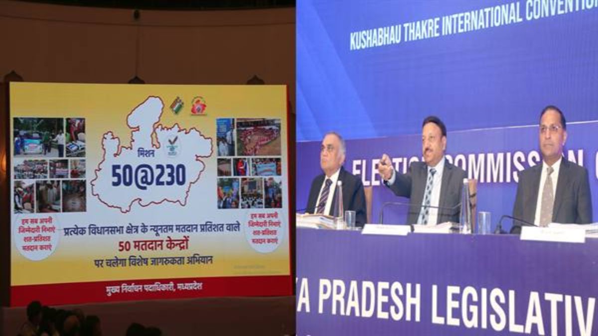 भारत निर्वाचन आयोग की टीम के एमपी दौरे का आखिरी दिन: आज मुख्य सचिव और DGP के साथ होगी बैठक, चुनाव तैयारी को लेकर करेगा PC