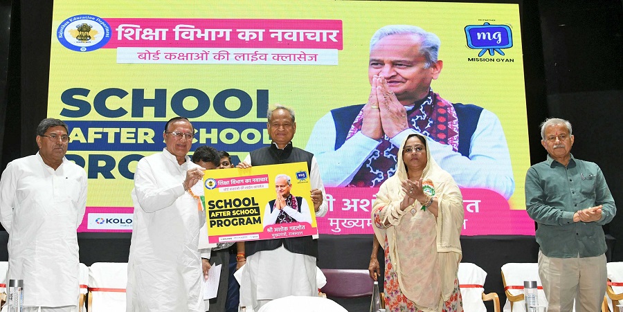 Rajasthan News: ‘मिशन ज्ञान’ अब लाइव क्लास के जरिए भी पढ़ेंगे बोर्ड कक्षा के छात्र, सीएम ने नवाचारों का किया शुभारम्भ