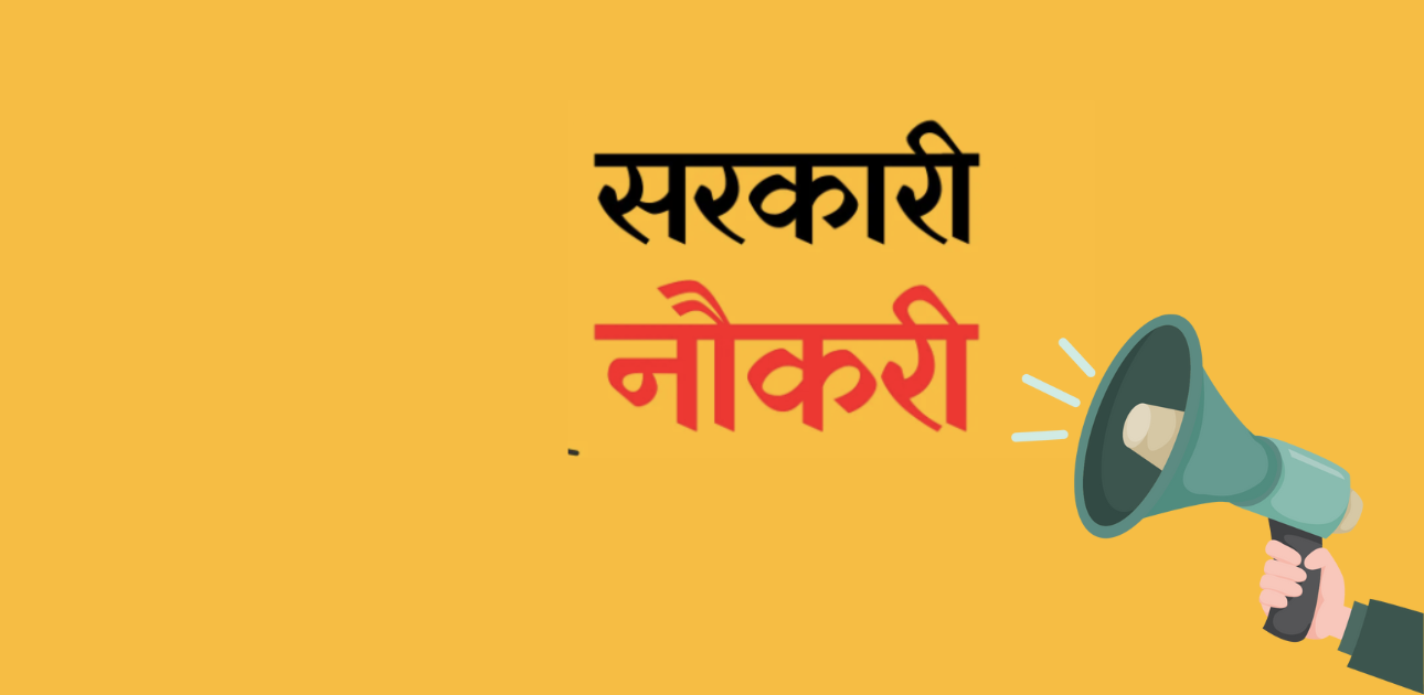 UK Government job: हजारों पदों पर निकली भर्तियां, जल्द करें अप्लाई, जानें कब से शुरु होगी भर्ती प्रक्रिया