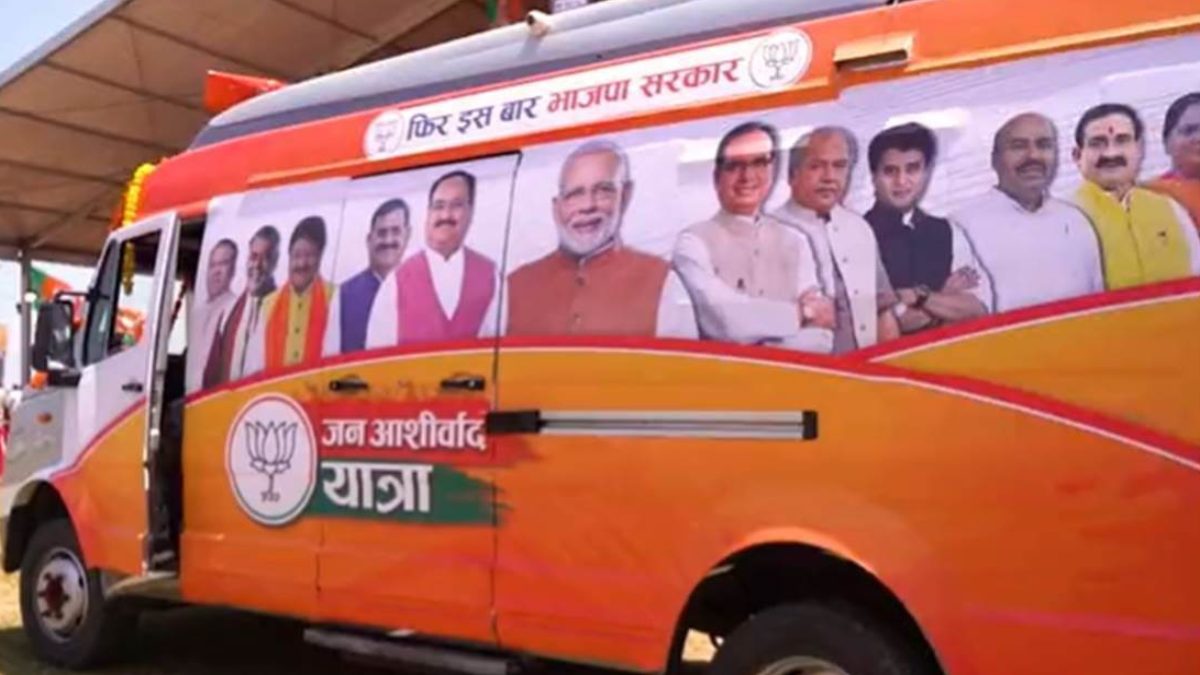 जन आशीर्वाद यात्रा में उतरेंगे स्टार: स्मृति ईरानी, पीयूष गोयल, पुष्कर धामी, हिमंत बिस्वा, देवेंद्र फडणवीस आएंगे एमपी, बीजेपी ने जारी किया शेड्यूल