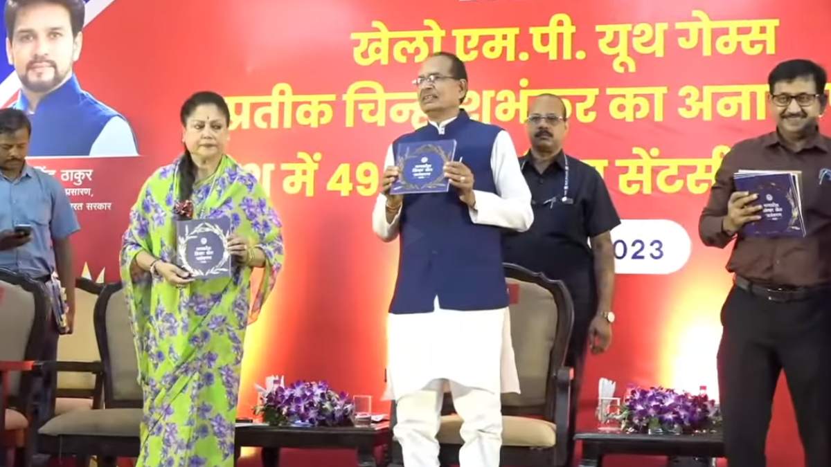 खेल अलंकरण समारोह में CM शिवराज ने की बड़ी घोषणा: अंतरराष्ट्रीय स्तर पर पदक जीतने वालों की सम्मान राशि दोगुनी, चौथे स्थान वालों को भी मिलेगा पुरस्कार