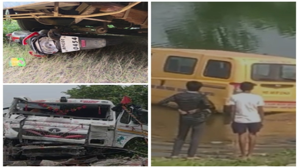 MP सड़क हादसा: रतलाम में बस ने बाइक को मारी टक्कर, 2 की मौत, हरदा में घर में घुसा ट्राला, बैतूल में तालाब में लुढ़की स्कूल वैन