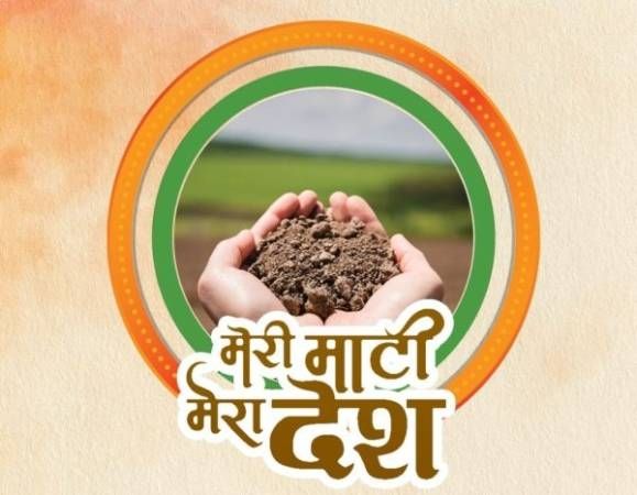 Meri Mati Mera Desh : 30 तक हर घर से मिट्‌टी और चावल लिए जाएंगे, कलेक्शन उस जिले के पारंपरिक परिधानों व वाद्य यंत्रों के साथ किया जाएगा
