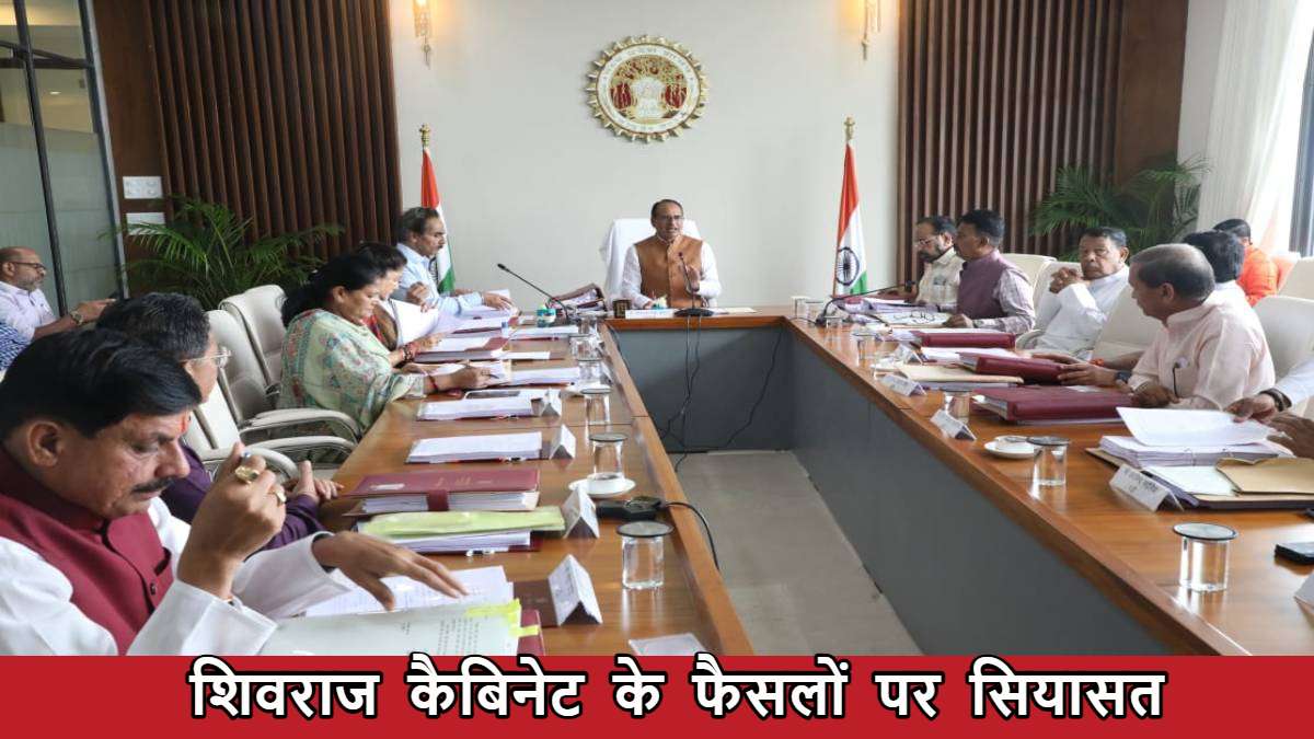 शिवराज कैबिनेट के फैसलों पर सियासत: कांग्रेस बोली- मॉब लिंचिंग की घटनाएं होती है, इसलिए राहत राशि का नियम लेकर आए, बीजेपी ने किया पलटवार