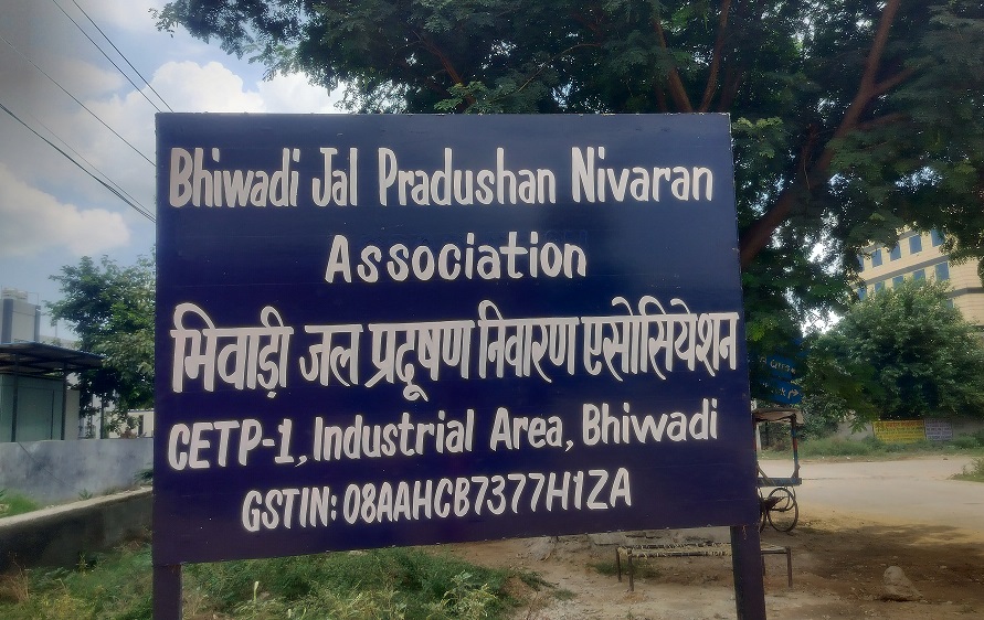 Rajasthan News: जल्द ही सीईटीपी से जुड़ेंगी सभी आद्योगिक इकाइयां, जल प्रदूषण की समस्या से मिलेगी निजात