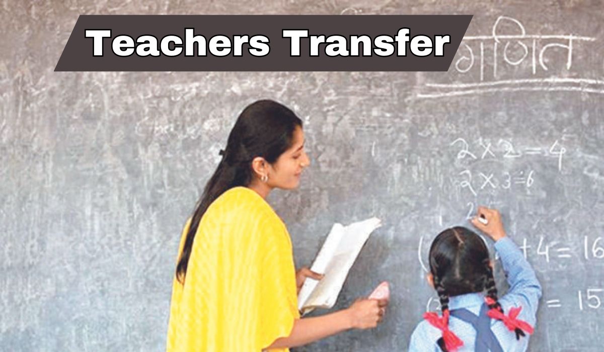 Punjab : विशेष समस्याओं में अध्यापकों को हर महीने transfer के लिए अप्लाई करने का दिया मौका