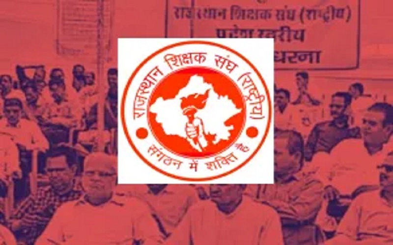 Rajasthan News: शिक्षक संघ राष्ट्रीय की महापंचायत 28 को जयपुर में