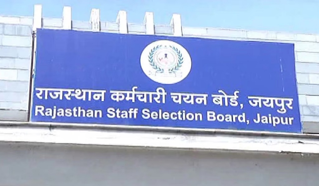 Rajasthan News: कर्मचारी चयन बोर्ड ने 321 अभ्यर्थियों को किया अपात्र घोषित