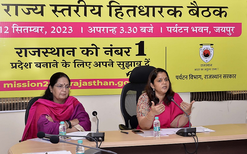 Rajasthan News: मिशन 2030 अभियान; पर्यटकों के लिए हो 24X7 हेल्प लाइन की सुविधा