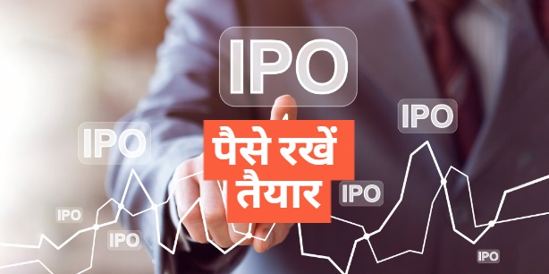 EMS IPO 8 सितंबर को सब्सक्रिप्शन के लिए खुलेगा