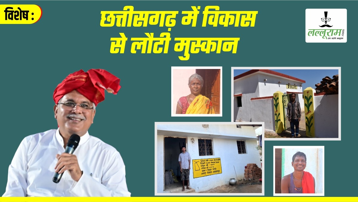 विशेष- झोपड़ी’वास’ से मिला PM आवास: बेसहारों के सिर पर सुकून की छत, पढ़िए सपनों के आशियाने की हकीकत कहानी