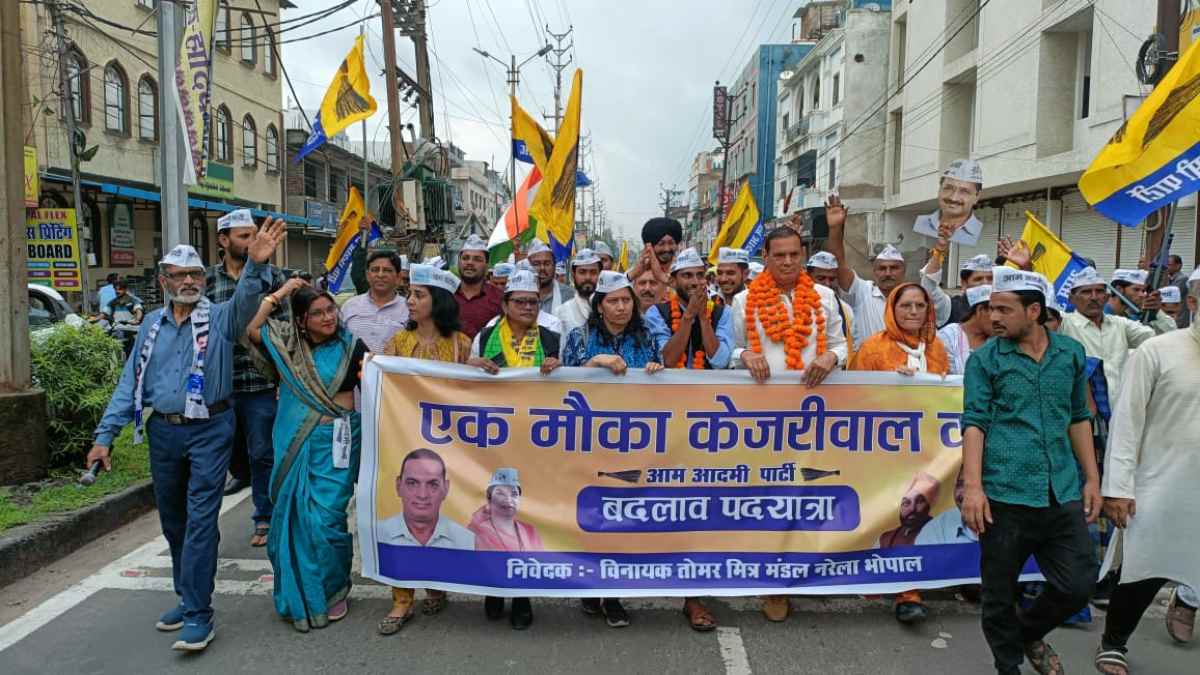 MP में यात्रा पॉलिटिक्स: आम आदमी पार्टी ने निकाली बदलाव पदयात्रा, प्रदेश प्रभारी बोले- एमपी में आएंगे चौंकाने वाले नतीजे