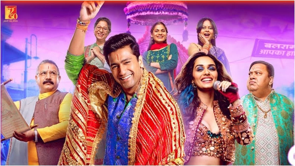 Vicky Kaushal की ‘द ग्रेट इंडियन फैमिली’ का ट्रेलर रिलीज, आप भी हंसने को हो जाइए तैयार …