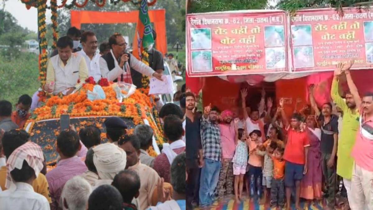 ‘रोड नहीं तो वोट नहीं’: सीएम शिवराज की घोषणा के बाद भी नहीं बनी सड़क, भूख हड़ताल पर बैठे ग्रामीण