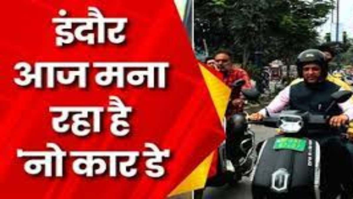 इंदौर में आज ‘नो कार डे’: पब्लिक ट्रांसपोर्ट से ऑफिस पहुंचे अधिकारी, कलेक्टर ने आई बस से किया सफर
