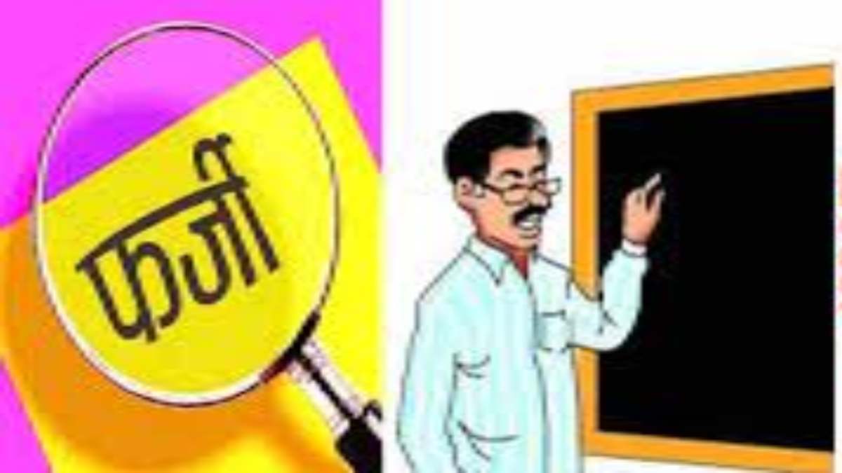 फर्जी दिव्यांग सर्टिफिकेट मामला: MP में असिस्टेंट प्रोफेसर बने 150 सर्टिफिकेट की होगी जांच, उच्च शिक्षा विभाग ने दिए आदेश