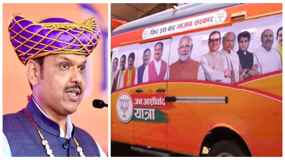 जन आशीर्वाद यात्रा में शामिल हुए महाराष्ट्र के डिप्टी CM: देवेंद्र फडणवीस बोले- कांग्रेस कभी गारंटी पूरी नहीं करती, MP और राजस्थान में BJP आएगी