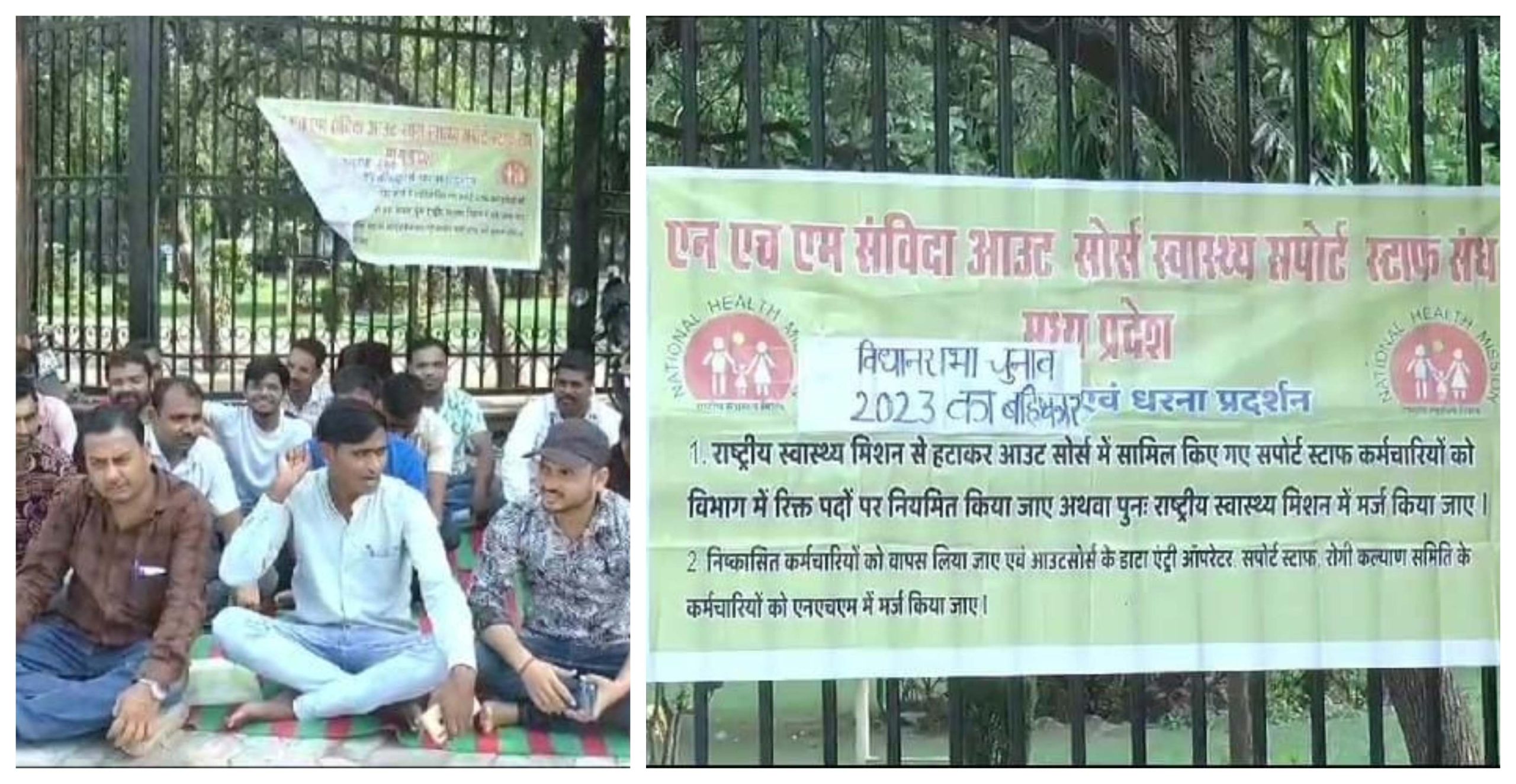 MP में NHM सपोर्ट स्टाफ संघ का प्रदर्शन: विधानसभा चुनाव बहिष्कार का किया ऐलान, मांगे पूरी नहीं होने से है नाराज