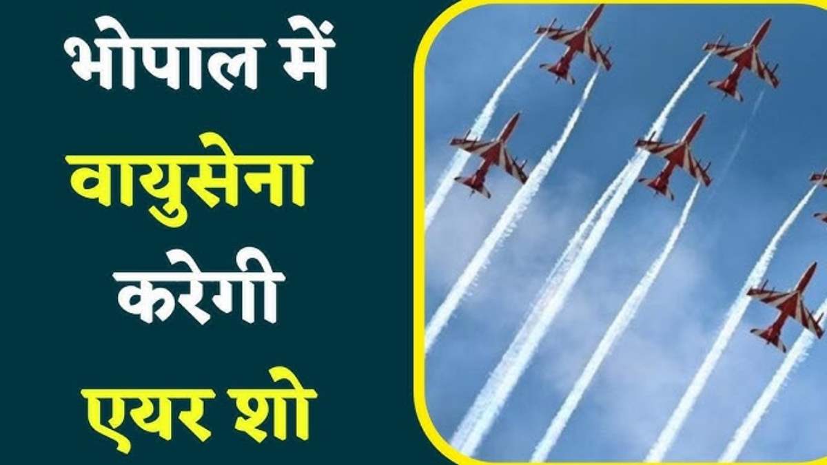 भारतीय वायुसेना की 91वीं वर्षगांठ: 30 सितंबर को राजधानी में होगा वायु प्रर्दशन, शौर्य और पराक्रम का दिखेगा रोमांचित नजारा