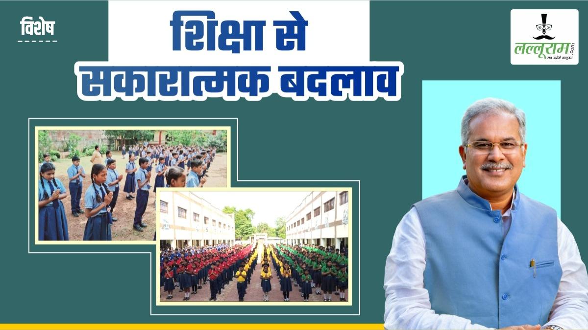 विशेष : अंग्रेजी माध्यम स्कूल ने कम किया गरीब परिवारों का आर्थिक बोझ, शिक्षा के प्रति आया साकारात्मक बदलाव, बैगा और आदिवासी बच्चे बोल रहे फर्राटेदार इंग्लिश