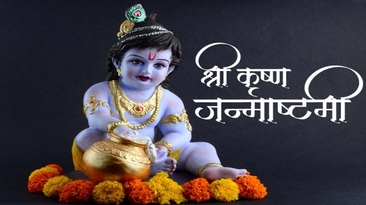 MP मॉर्निंग न्यूजः श्रीकृष्ण जन्माष्टमी आज, BJP कार्यकर्ता महाकुंभ स्थल का भूमि पूजन, कांग्रेस निकालेगी पदयात्रा, कुशाभाऊ की जयंती, भारी बारिश का अलर्ट जारी