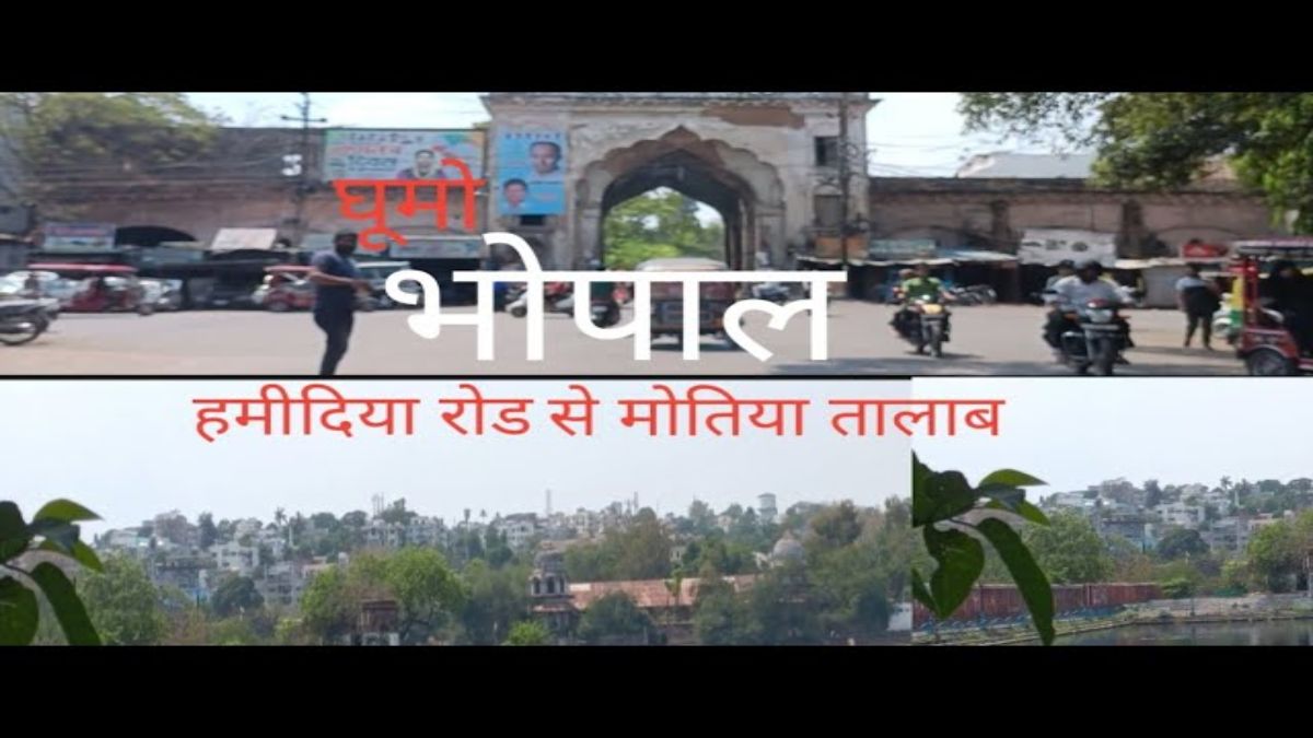 MP में चुनावी मौसम में फिर नाम बदलने की सियासतः हमीदिया रोड का नामकरण गुरु नानक होगा