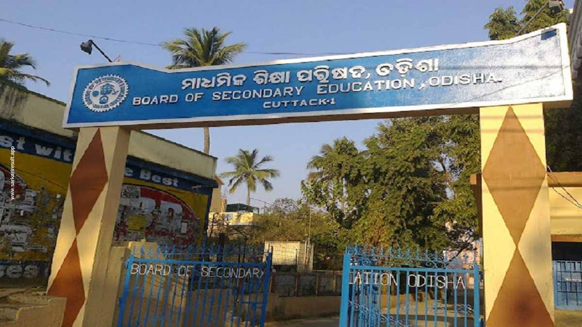 Odisha Board Exam form : बोर्ड ने जारी किया एग्जाम फॉर्म, 20 फरवरी से शुरु होगी परीक्षा, जानिए आवेदन की अंतिम तिथि