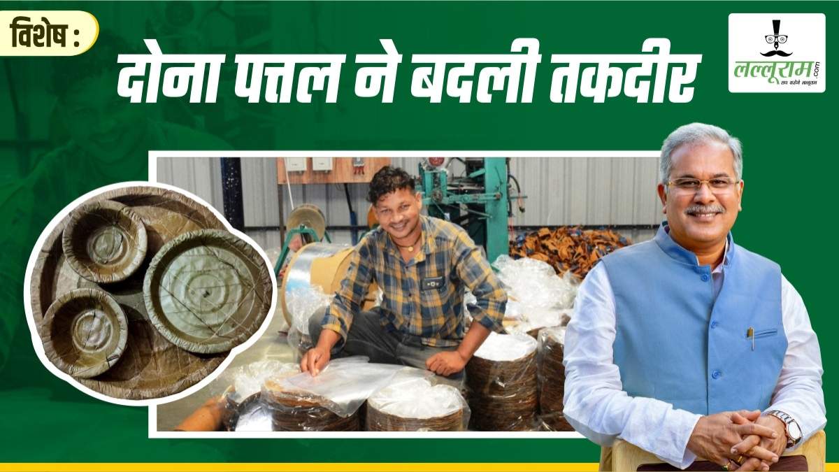 विशेष : रीपा में गढ़ी जा रही उद्यमियों के सफलता की कहानी, स्थानीय स्तर पर मिल रहा रोजगार, बदल रही तकदीर