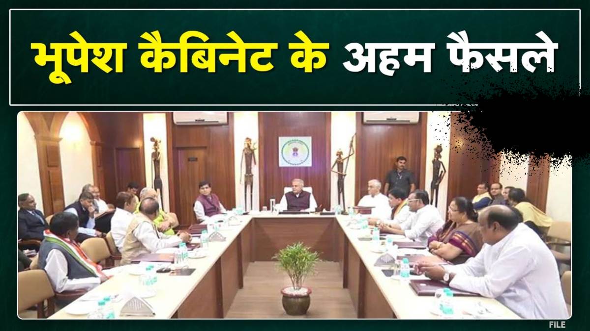भूपेश कैबिनेट के बड़े फैसले: 7 लाख परिवारों को आवासों की स्वीकृति का निर्णय, स्टाइपेंड समाप्त करने की घोषणा, सिविल सेवा परीक्षा इंटरव्यू में 150 की जगह 100 अंक, पढ़िए कई महत्वपूर्ण निर्णय
