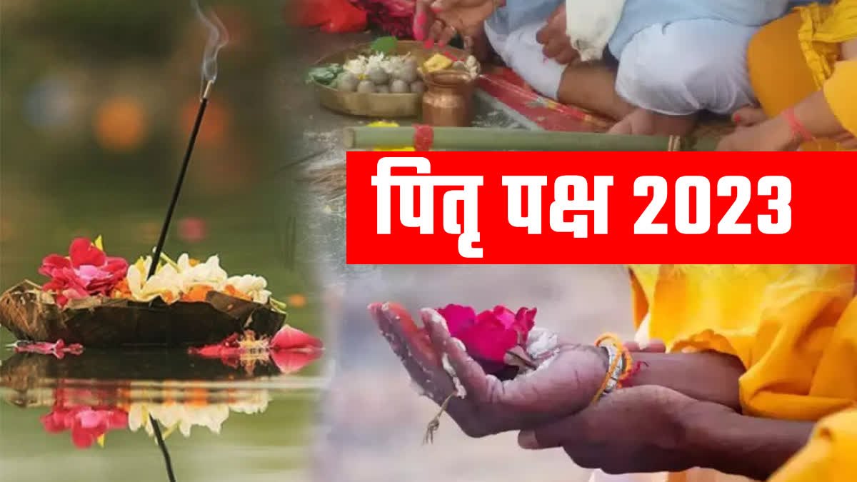 पितृपक्ष : पितरों की आत्मा की शांति के लिए उनके परिजन कराते हैं श्राद्ध, जानिए क्या है इस साल की तिथि …