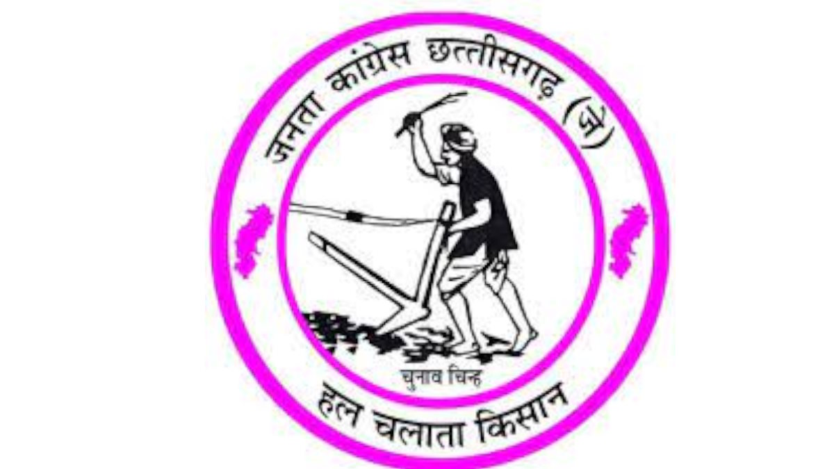 CG BREAKING : जोगी कांग्रेस की नई कार्यकारिणी का गठन, संगठन में बड़े पैमाने पर हुआ बदलाव, देखें लिस्ट …