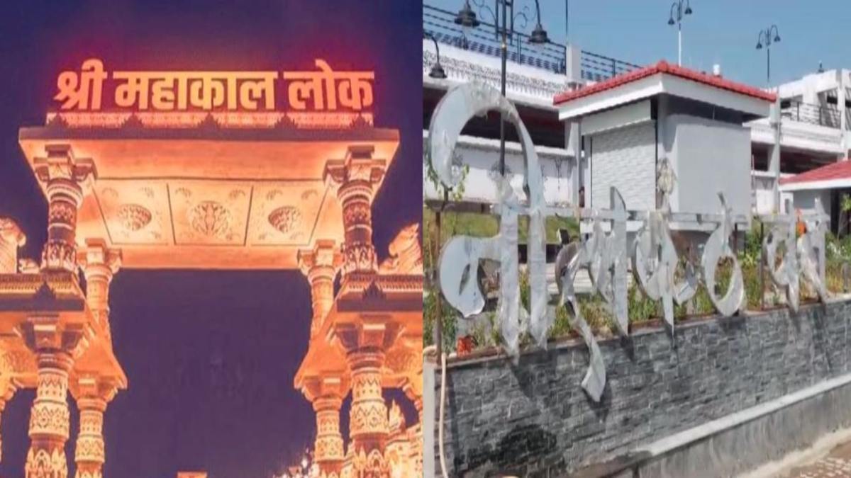 सीएम शिवराज 5 अक्टूबर को महाकाल लोक फेस टू के कार्यों का करेंगे लोकार्पणः भव्य आतिशबाजी और लेजर शो होगा, कई स्थानों का नामकरण भी होगा