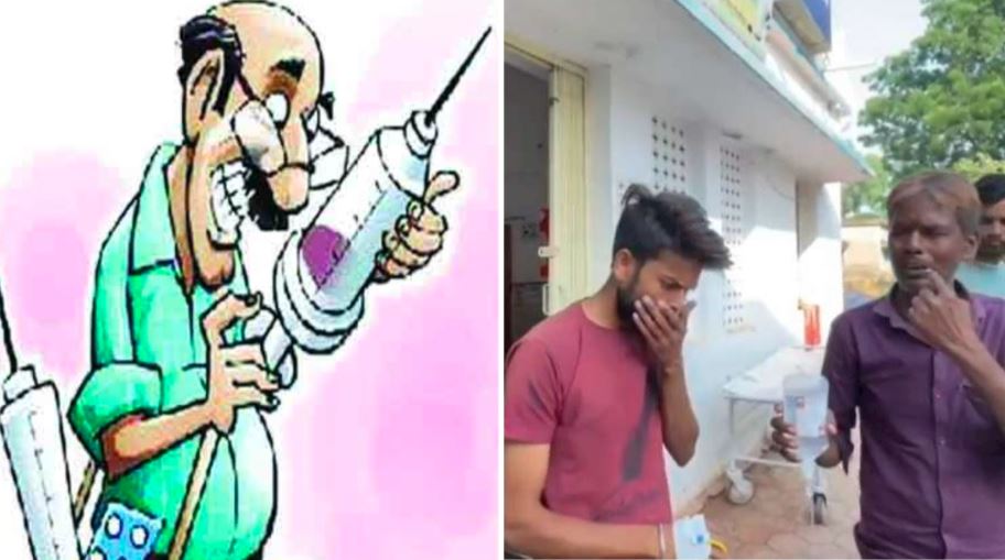 बड़ी लापरवाहीः झोलाछाप डॉक्टर से इलाज कराना युवक को पड़ा भारी, जीभ आई बाहर और बोलती भी हो गई बंद