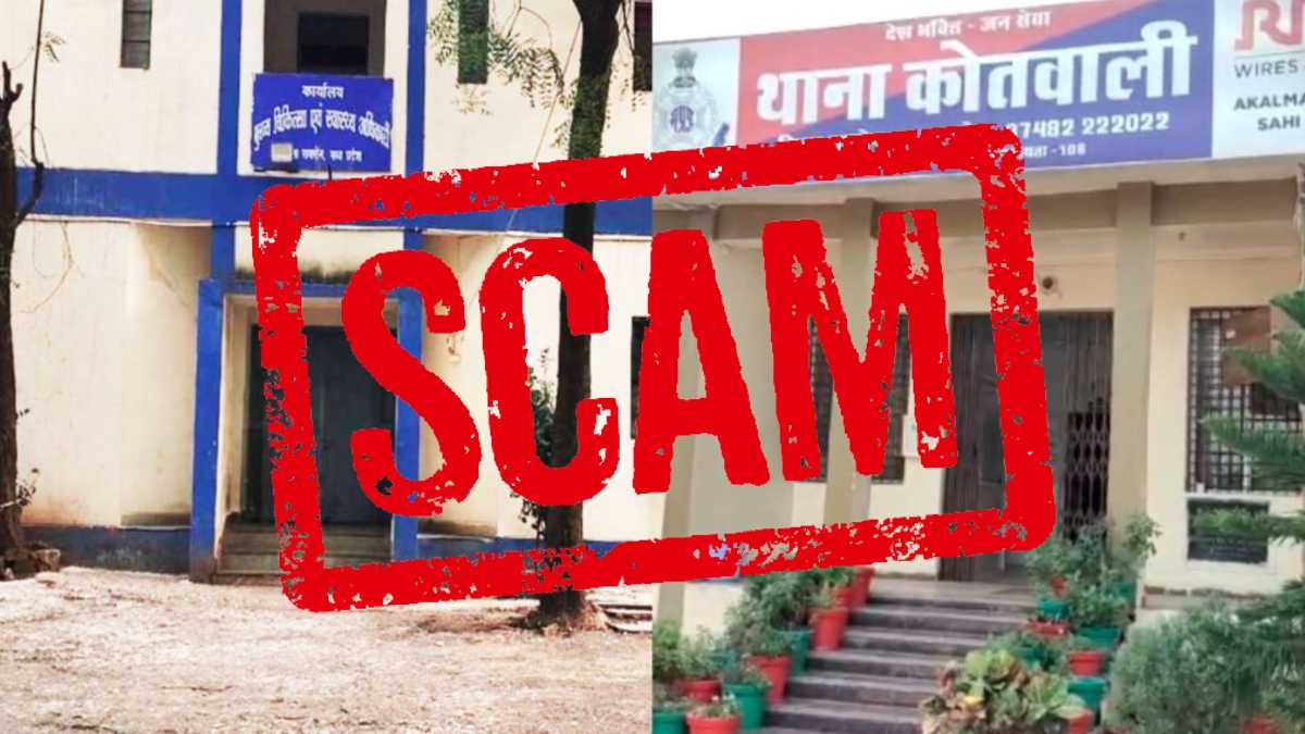 MP में स्वास्थ्य विभाग में घोटाले का मामला: 12 कर्मचारियों और उनके परिजनों पर धोखाधड़ी का मामला दर्ज, 5 साल से चल रहा था गोरखधंधा