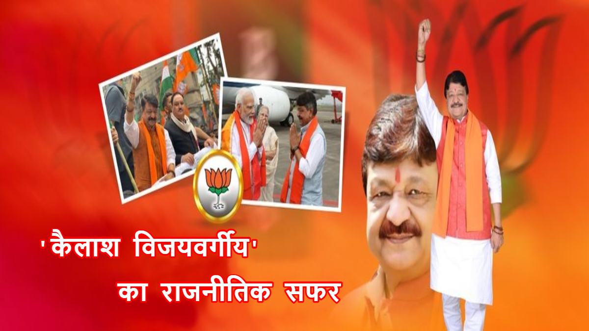 MP Election 2023 Special Story: इंदौर के भजन भोजन भंडारे वाले भैया का पार्षद से लेकर राष्ट्रीय महासचिव तक का सफर, जीतने पर अहम जिम्मेदारी नहीं तो खत्म हो सकती है पार्टी में पूछ परख..?
