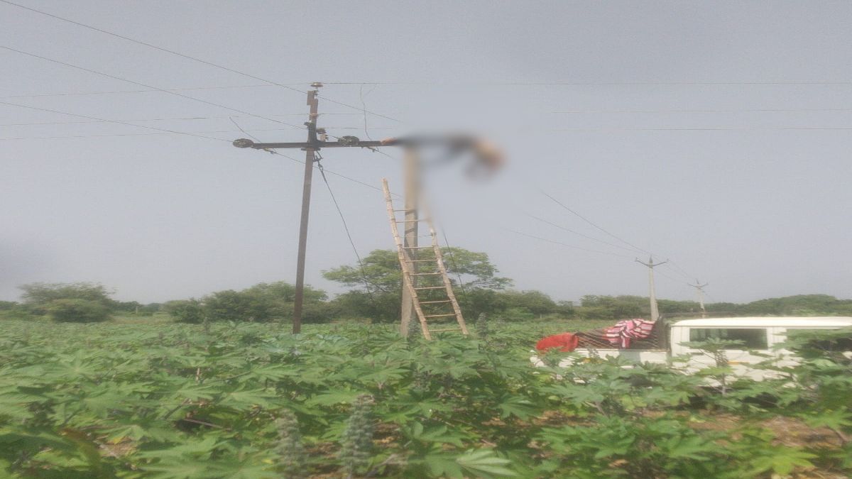 MP में दर्दनाक हादसा: करंट की चपेट में आने से कर्मचारी मौत, परिजनों ने बिजली कंपनी पर लगाया ये आरोप