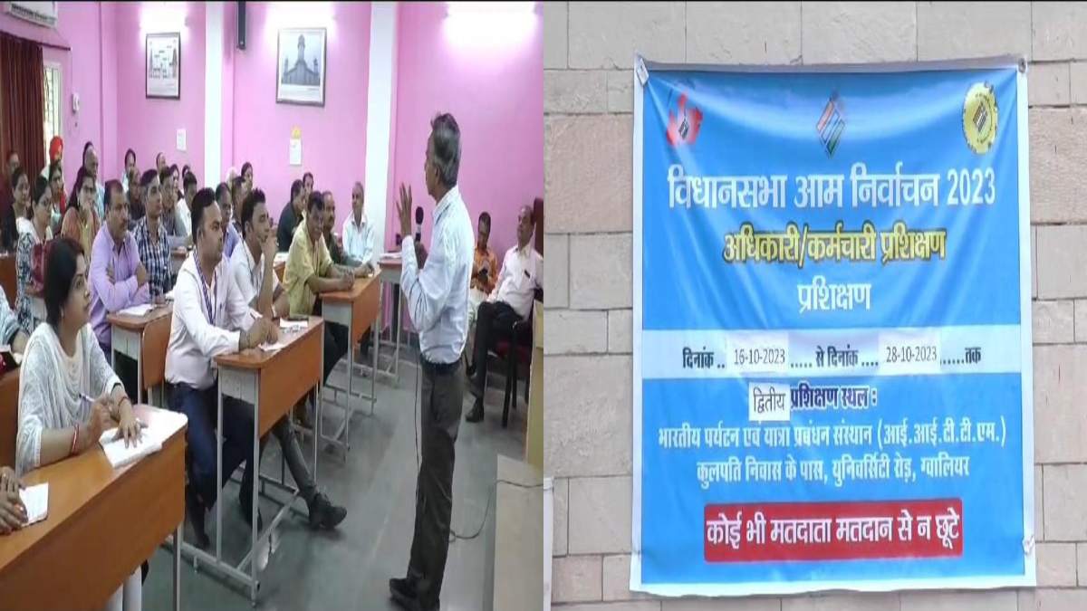 Madhya Pradesh Election 2023: पीठासीन और मतदान अधिकारियों का प्रशिक्षण शुरू, 28 अक्टूबर तक चलेगा