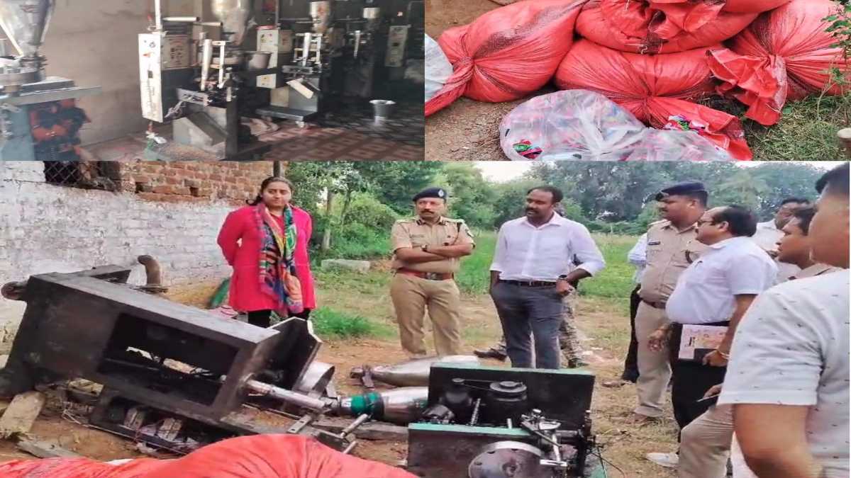 बड़ी कार्रवाईः अवैध गुटखा फैक्ट्री पर SP और कलेक्टर की दबिश, लाखों का माल और 6 मशीनें जब्त