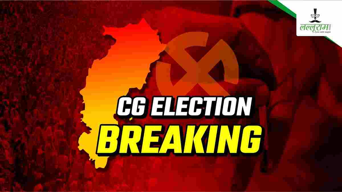 CG BREAKING : जाेगी कांग्रेस की तीसरी सूची जारी, महासमुंद में कांग्रेस समर्थित नपा अध्यक्ष को मैदान में उतारा, लोरमी में सागर को मिला टिकट, देखें लिस्ट…