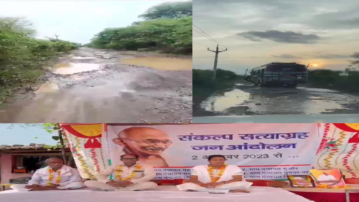 चुनाव का बहिष्कार: सड़क निर्माण की मांग को लेकर एक दर्जन गांव के ग्रामीण धरने पर बैठे