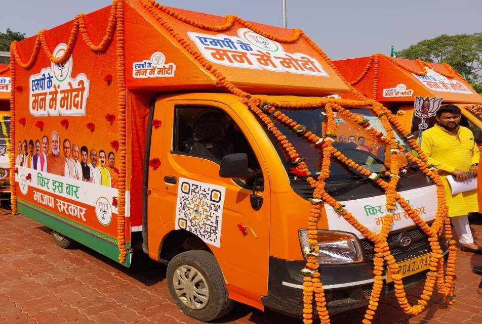 MP Election 2023: बीजेपी के हाईटेक रथ उतरे मैदान पर, CM और VD शर्मा ने दिखाई झंडी, नेता न कार्यकर्ता, रथ खुद करेंगे प्रचार, जहां खड़े होंगे वहीं शुरू होगा प्रचार