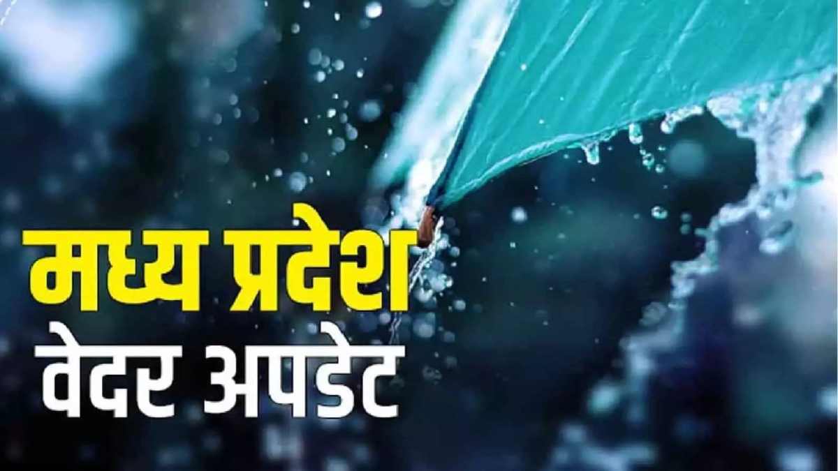 MP Weather Update: 24 जिलों से हुई मानसून की विदाई, तापमान में होगा 2 से 3 डिग्री तक इजाफा, जानें मौसम विभाग का नया पूर्वानुमान