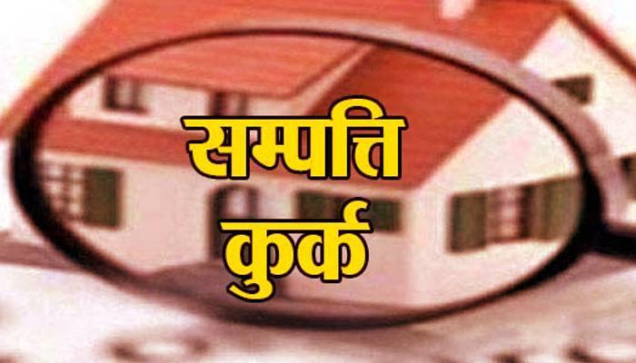 Delhi News: एडीएम कार्यालय की संपत्ति कुर्क होगी