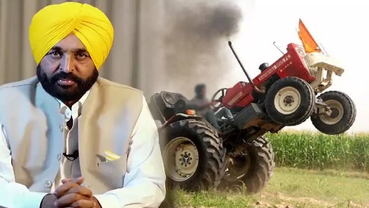 Punjab News: राज्य में ट्रैक्टरों और अन्य कृषि यंत्रों के साथ खतरनाक स्टंट करने पर पाबंदी: मुख्यमंत्री मान